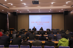 落實(shí)上級(jí)精神，打贏藍(lán)天保衛(wèi)戰(zhàn)