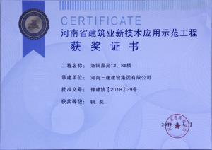 洛銅嘉苑1#、3#樓