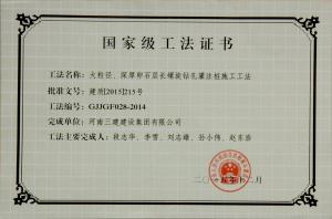 大粒徑、深厚卵石層長螺旋鉆孔灌注樁施工工法