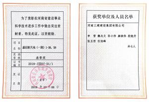 盛世新天地（一期）1-3#，5#