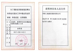 大粒徑、深厚卵石層長螺旋鉆孔灌注樁施工工法