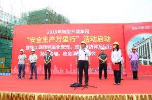 集團(tuán)公司舉辦2019年“安全生產(chǎn)萬(wàn)里行”活動(dòng)啟動(dòng)暨施工現(xiàn)場(chǎng)標(biāo)準(zhǔn)化管理、雙重預(yù)防體系運(yùn)行、揚(yáng)塵治理、應(yīng)急演練觀(guān)摩會(huì)！