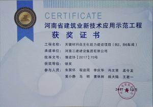 關(guān)鍵材料自主化能力建設(shè)項(xiàng)目（B2、B6車間）