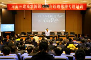三建商學(xué)院 | 領(lǐng)導(dǎo)力與戰(zhàn)略思維專題培訓(xùn)，智能會(huì)議系統(tǒng)助力集團(tuán)鄭洛兩地協(xié)同互動(dòng)
