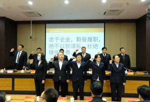 『定航定向，乘風(fēng)破浪』集團(tuán)公司2020年股東大會(huì)勝利召開！