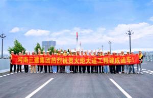 獻禮建黨100周年，火炬大道建成通車