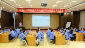 不負(fù)韶華、拼搏奮斗——集團(tuán)公司2022年新員工培訓(xùn)圓滿結(jié)束！