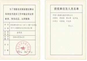 洛軸建設路小區(qū)(西門)棚戶區(qū)改造項曰1#婁新技術應用示范工程