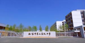 洛陽市豐李學(xué)校（洛陽市第二高級中學(xué)）揭牌！